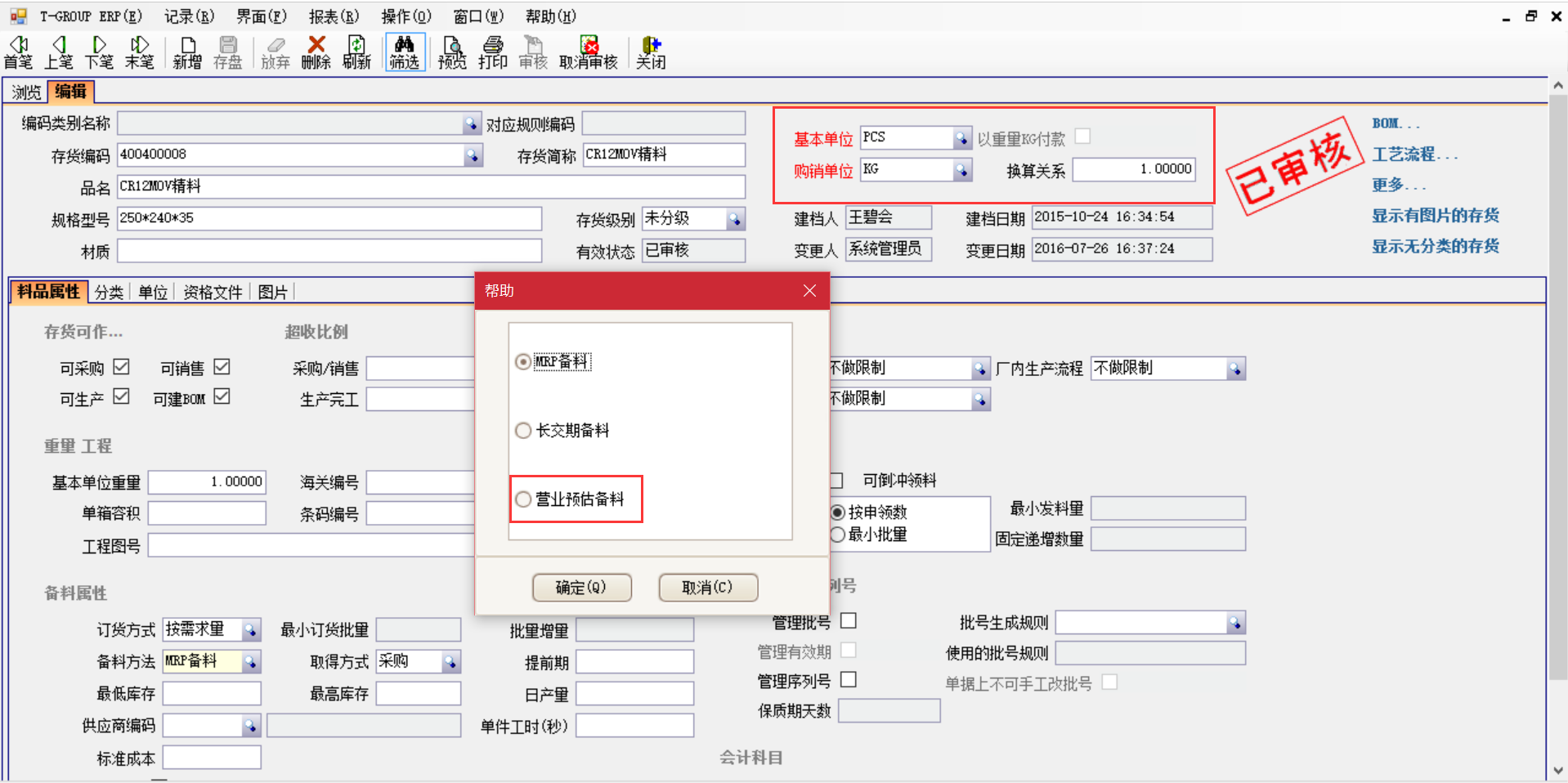 选购ERP开云手机版登录入口-开云(中国)官方
时需要注意哪些事项?