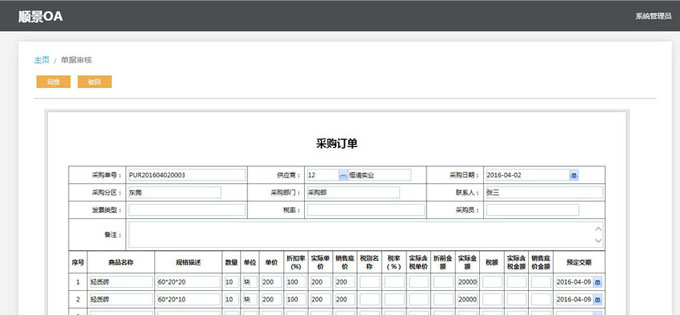 ERP开云手机版登录入口-开云（中国）官方
与PLM的泾渭线在于哪里?