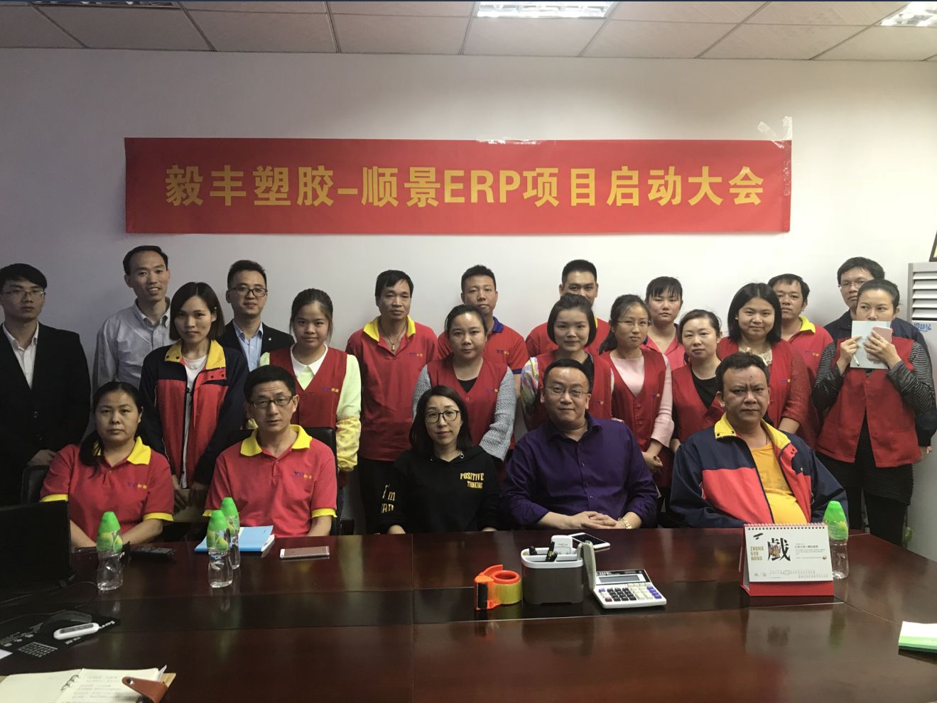 祝贺东莞毅丰塑胶签约开云手机版登录入口-开云(中国)官方ERP