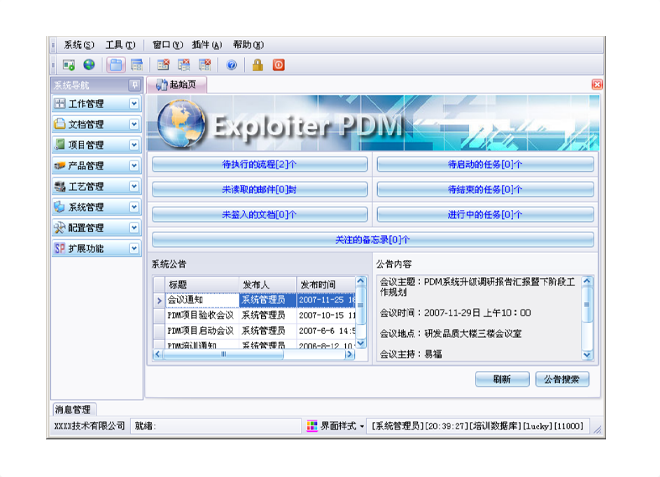ERP开云手机版登录入口-开云（中国）官方
的应用能给企业带来哪些效益?